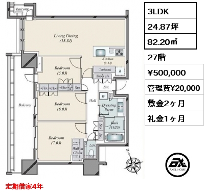 3LDK 82.20㎡ 27階 賃料¥500,000 管理費¥20,000 敷金2ヶ月 礼金1ヶ月 定期借家4年