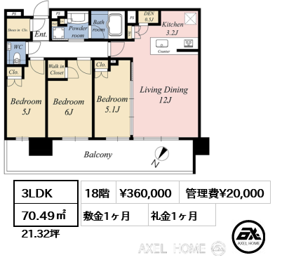 3LDK 70.49㎡  賃料¥360,000 管理費¥20,000 敷金1ヶ月 礼金1ヶ月