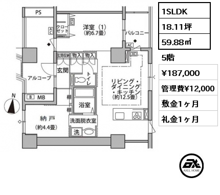 1SLDK 59.88㎡ 5階 賃料¥194,000 管理費¥12,000 敷金1ヶ月 礼金1ヶ月 6月下旬入居予定