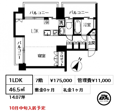1LDK 46.5㎡ 7階 賃料¥154,000 管理費¥11,000 敷金0ヶ月 礼金1ヶ月 10月中旬入居予定
