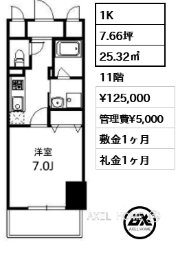 1K 25.32㎡  賃料¥125,000 管理費¥5,000 敷金1ヶ月 礼金1ヶ月