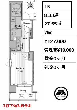 1K 27.55㎡ 7階 賃料¥127,000 管理費¥10,000 敷金0ヶ月 礼金0ヶ月 7月下旬入居予定