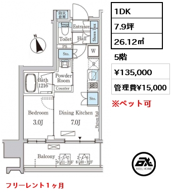 1DK 26.12㎡ 5階 賃料¥135,000 管理費¥15,000 フリーレント１ヶ月