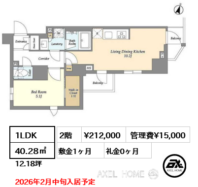 1LDK 40.28㎡  賃料¥212,000 管理費¥15,000 敷金1ヶ月 礼金0ヶ月 2026年2月中旬入居予定
