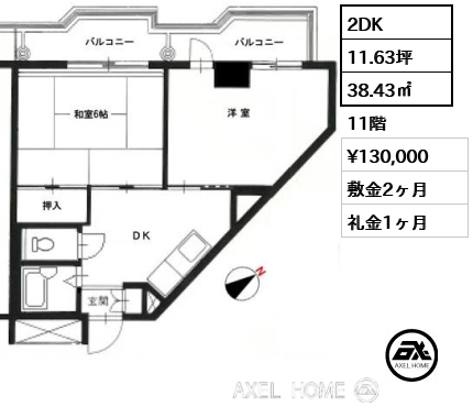 2DK 38.43㎡  賃料¥130,000 敷金2ヶ月 礼金1ヶ月