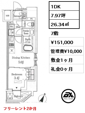 1DK 26.34㎡ 7階 賃料¥151,000 管理費¥10,000 敷金1ヶ月 礼金0ヶ月 フリーレント2か月