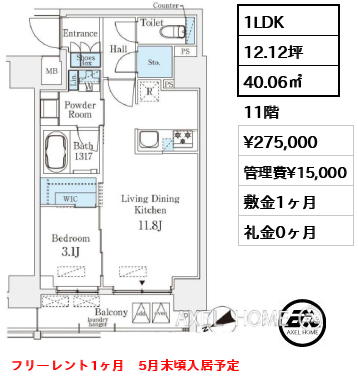 1LDK 40.06㎡  賃料¥275,000 管理費¥15,000 敷金1ヶ月 礼金0ヶ月 フリーレント1ヶ月　5月末頃入居予定