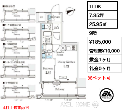1LDK 25.95㎡  賃料¥185,000 管理費¥10,000 敷金1ヶ月 礼金0ヶ月 4月上旬案内可