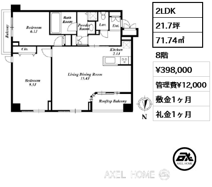 2LDK 71.74㎡  賃料¥398,000 管理費¥12,000 敷金1ヶ月 礼金1ヶ月
