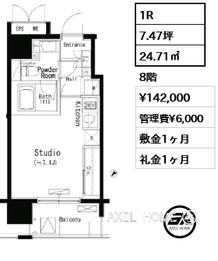 1R 24.71㎡  賃料¥142,000 管理費¥6,000 敷金1ヶ月 礼金1ヶ月