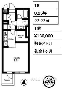 1R 27.27㎡  賃料¥130,000 敷金2ヶ月 礼金1ヶ月