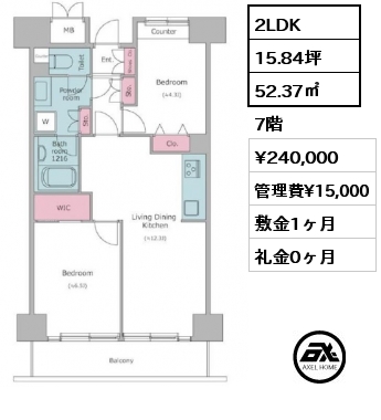 2LDK 52.37㎡ 7階 賃料¥240,000 管理費¥15,000 敷金1ヶ月 礼金0ヶ月
