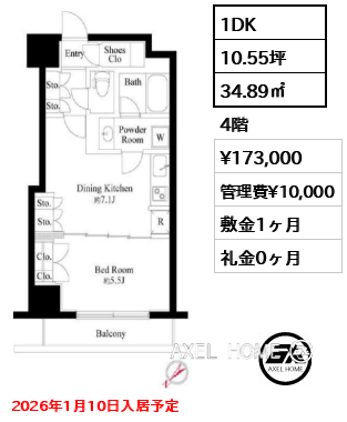1DK 34.89㎡  賃料¥173,000 管理費¥10,000 敷金1ヶ月 礼金0ヶ月 2026年1月10日入居予定
