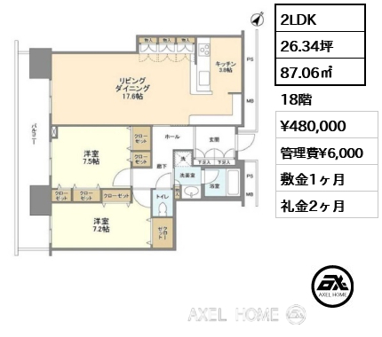 2LDK 87.06㎡ 16階 賃料¥430,000 管理費¥6,000 敷金1ヶ月 礼金2ヶ月