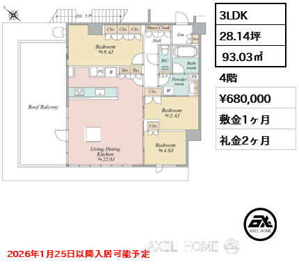 3LDK  93.03㎡  賃料¥680,000 敷金1ヶ月 礼金2ヶ月 2026年1月25日以降入居可能予定