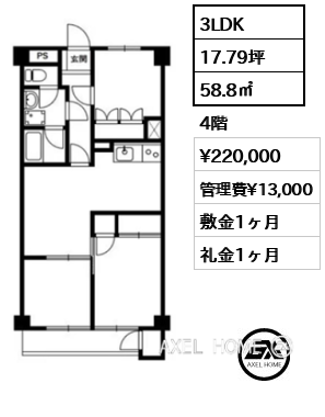3LDK 58.8㎡  賃料¥220,000 管理費¥13,000 敷金1ヶ月 礼金1ヶ月