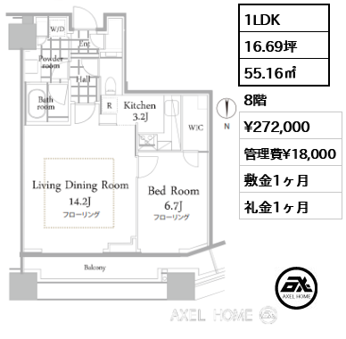 1LDK 55.16㎡  賃料¥272,000 管理費¥18,000 敷金1ヶ月 礼金1ヶ月 　　　
