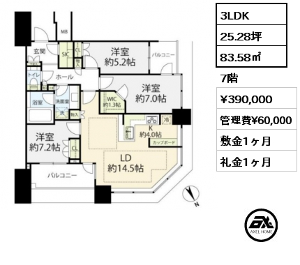 3LDK 83.58㎡ 7階 賃料¥390,000 管理費¥60,000 敷金1ヶ月 礼金1ヶ月