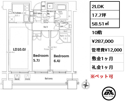 2LDK 58.51㎡ 10階 賃料¥287,000 管理費¥12,000 敷金1ヶ月 礼金1ヶ月