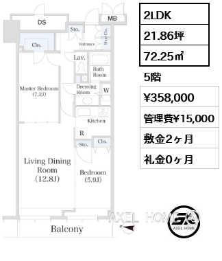 2LDK 72.25㎡  賃料¥358,000 管理費¥15,000 敷金2ヶ月 礼金0ヶ月