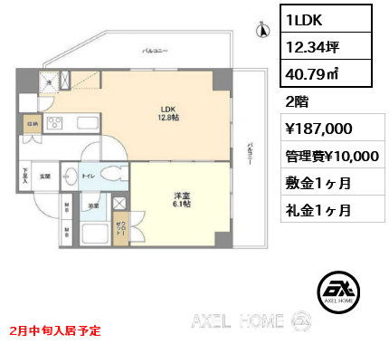 1LDK 40.79㎡  賃料¥187,000 管理費¥10,000 敷金1ヶ月 礼金1ヶ月 2月中旬入居予定