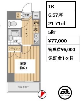 間取り3 1R 21.71㎡ 5階 賃料¥77,000 管理費¥6,000