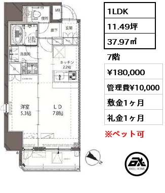 間取り3 1LDK 37.97㎡ 7階 賃料¥180,000 管理費¥10,000 敷金1ヶ月 礼金1ヶ月