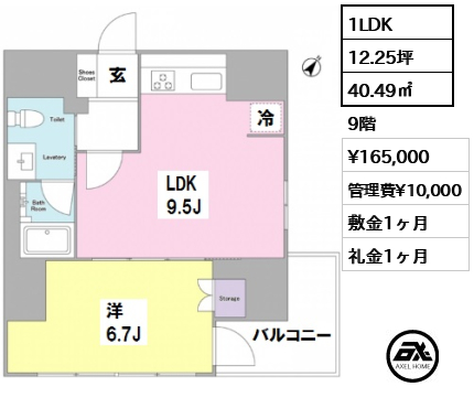 間取り3 1LDK 40.49㎡  賃料¥165,000 管理費¥10,000 敷金1ヶ月 礼金1ヶ月