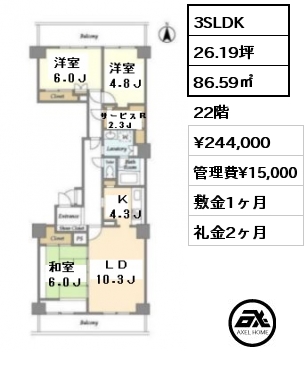 間取り3 3SLDK 86.59㎡ 22階 賃料¥244,000 管理費¥15,000 敷金1ヶ月 礼金2ヶ月 　　