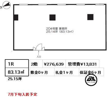 1R 83.13㎡ 2階 賃料¥276,639 管理費¥13,831 敷金0ヶ月 礼金1ヶ月 7月下旬入居予定