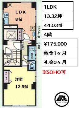 間取り3 1LDK 44.03㎡ 4階 賃料¥175,000 敷金1ヶ月 礼金0ヶ月