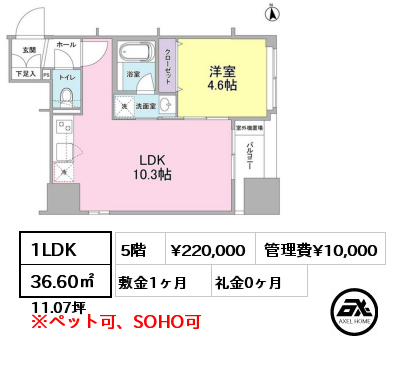 間取り3 1LDK 36.60㎡ 5階 賃料¥220,000 管理費¥10,000 敷金1ヶ月 礼金1ヶ月 3月下旬入居予定　