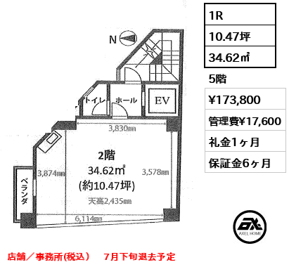 間取り3 1R 34.62㎡  賃料¥173,800 管理費¥17,600 礼金1ヶ月 店舗／事務所(税込）　7月下旬退去予定