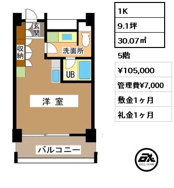 間取り3 1K 30.07㎡ 5階 賃料¥105,000 管理費¥7,000 敷金1ヶ月 礼金1ヶ月