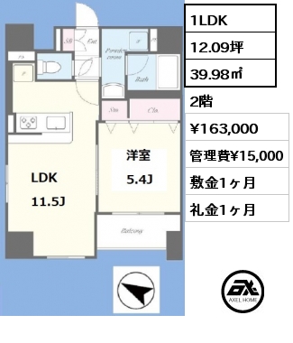 間取り3 1LDK 39.98㎡ 4階 賃料¥171,000 管理費¥15,000 敷金1ヶ月 礼金1ヶ月