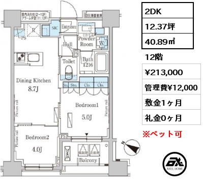 間取り3 2DK 40.89㎡ 10階 賃料¥213,000 管理費¥12,000 敷金1ヶ月 礼金1ヶ月