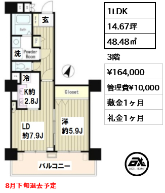 間取り3 2LDK  　　　　　　　　