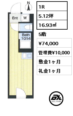 1R 16.93㎡ 5階 賃料¥74,000 管理費¥10,000 敷金1ヶ月 礼金1ヶ月