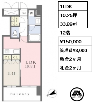 間取り3 1LDK 33.89㎡ 12階 賃料¥150,000 管理費¥8,000 敷金2ヶ月 礼金2ヶ月