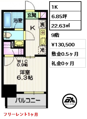 間取り3 1R 25.84㎡ 12階 賃料¥140,000 敷金1ヶ月 礼金1ヶ月 定期借家4年