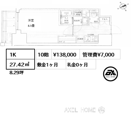 間取り3 1K 27.42㎡  賃料¥138,000 管理費¥7,000 敷金1ヶ月 礼金0ヶ月