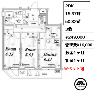 間取り3 2DK 50.82㎡ 3階 賃料¥249,000 管理費¥16,000 敷金1ヶ月 礼金1ヶ月