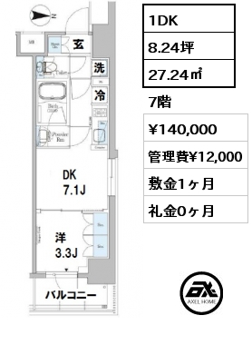 間取り3 1DK 27.24㎡ 7階 賃料¥140,000 管理費¥12,000 敷金1ヶ月 礼金0ヶ月 月上旬退去予定