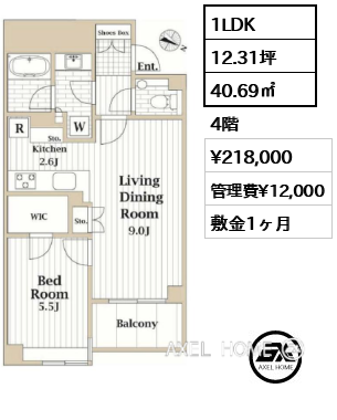 1LDK 40.69㎡  賃料¥218,000 管理費¥12,000 敷金1ヶ月