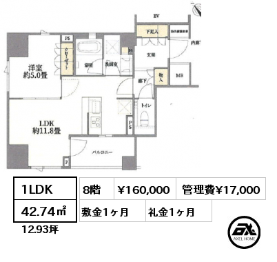 1LDK 42.74㎡ 8階 賃料¥160,000 管理費¥17,000 敷金1ヶ月 礼金1ヶ月