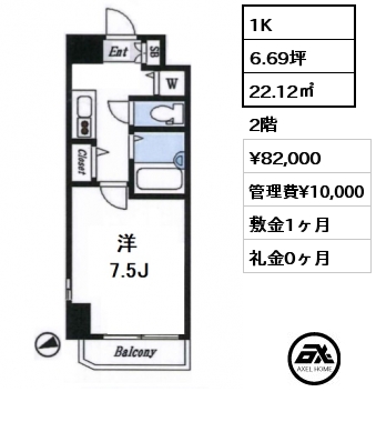 間取り3 1K 22.12㎡ 2階 賃料¥82,000 管理費¥10,000 敷金1ヶ月 礼金0ヶ月