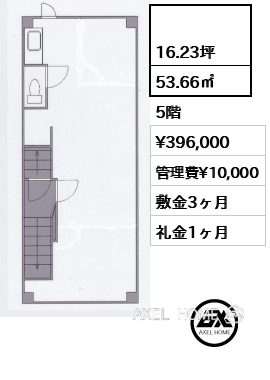  53.66㎡  賃料¥396,000 管理費¥10,000 敷金3ヶ月 礼金1ヶ月