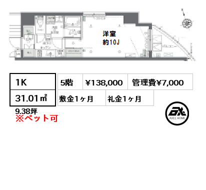 間取り3 1K 31.01㎡ 5階 賃料¥138,000 管理費¥7,000 敷金1ヶ月 礼金1ヶ月 4月上旬退去予定