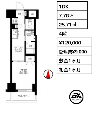 間取り3 1DK 25.71㎡ 4階 賃料¥120,000 管理費¥9,000 敷金1ヶ月 礼金1ヶ月