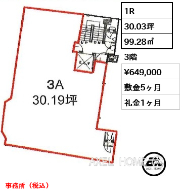 1R 99.28㎡  賃料¥649,000 敷金5ヶ月 礼金1ヶ月 事務所（税込）